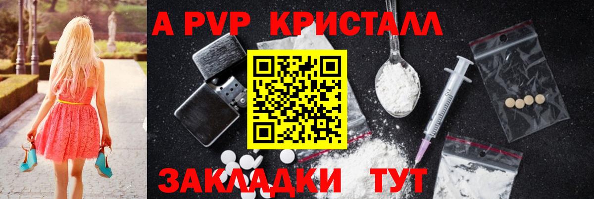LSD-25 Кисловодск