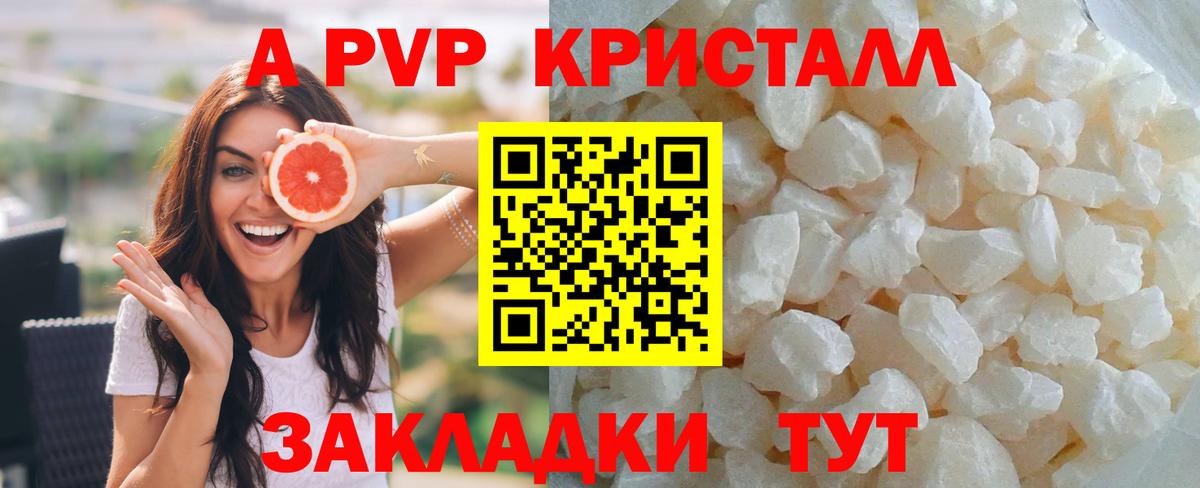 Alpha PVP СК КРИС Кисловодск
