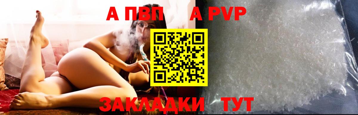Кисловодск  APVP СК КРИС  Alfa_PVP Соль  Вход с VPN 