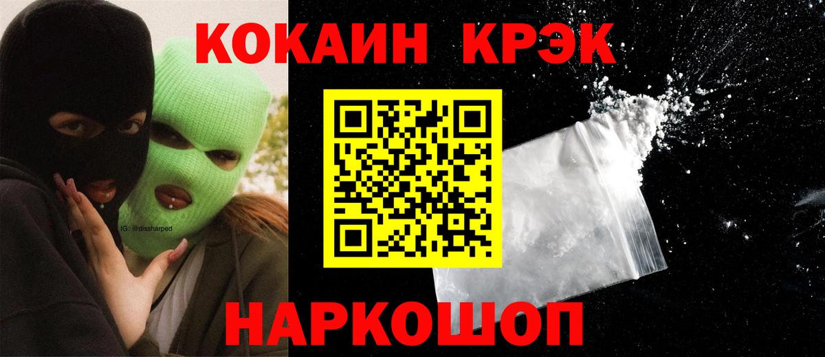 Кисловодск  Кокаин Боливия  Вход с VPN 
