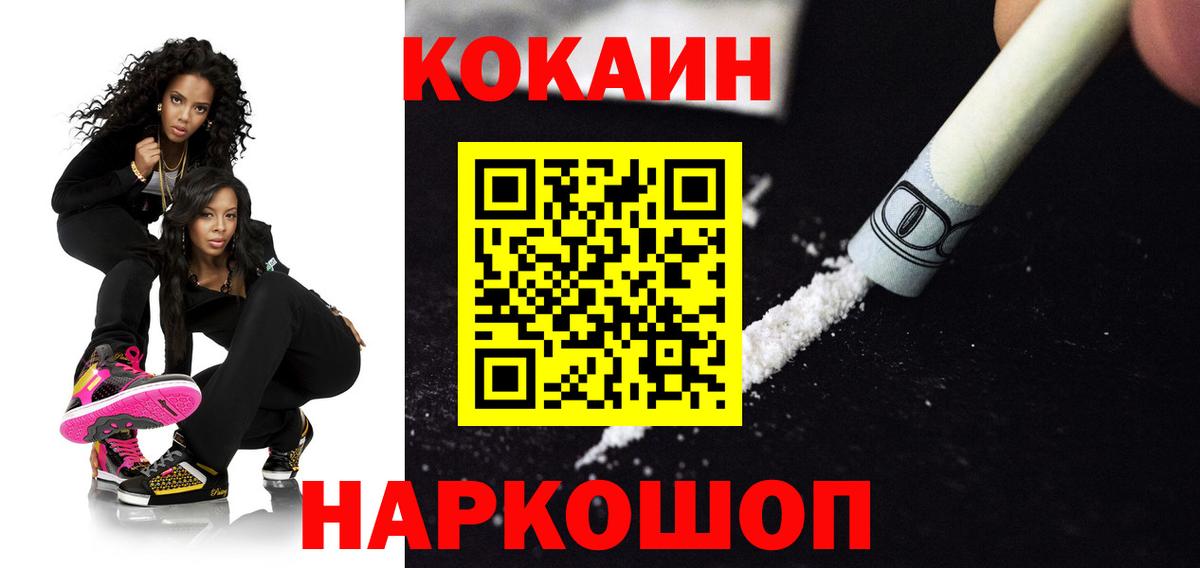 КОКАИН 99% Кисловодск