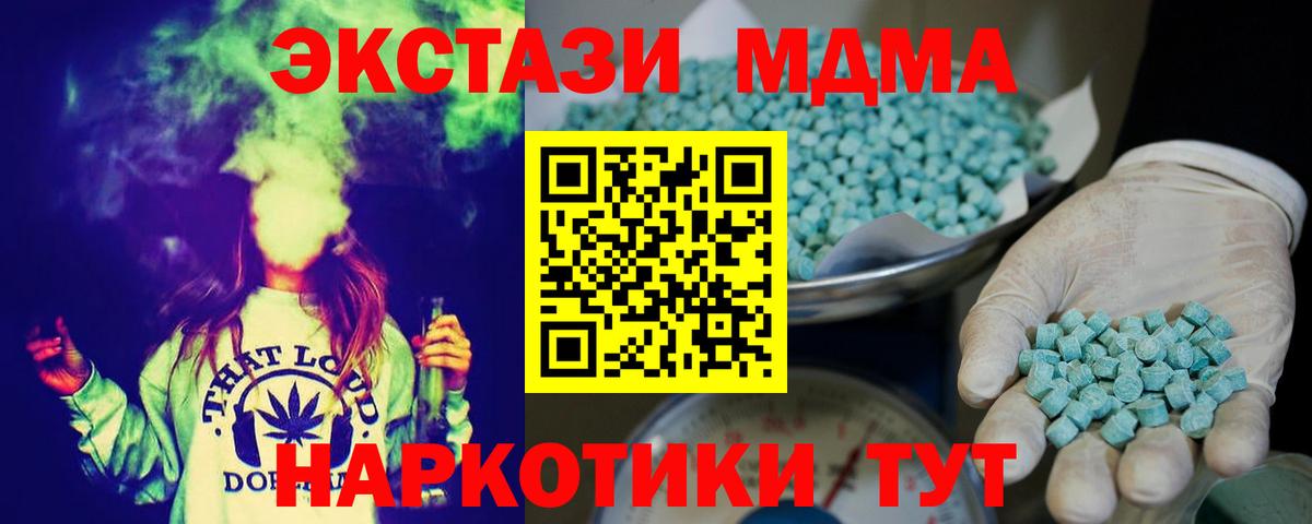 ЭКСТАЗИ mix  Экстази Дубай  наркошоп  Вход с VPN  Кисловодск 
