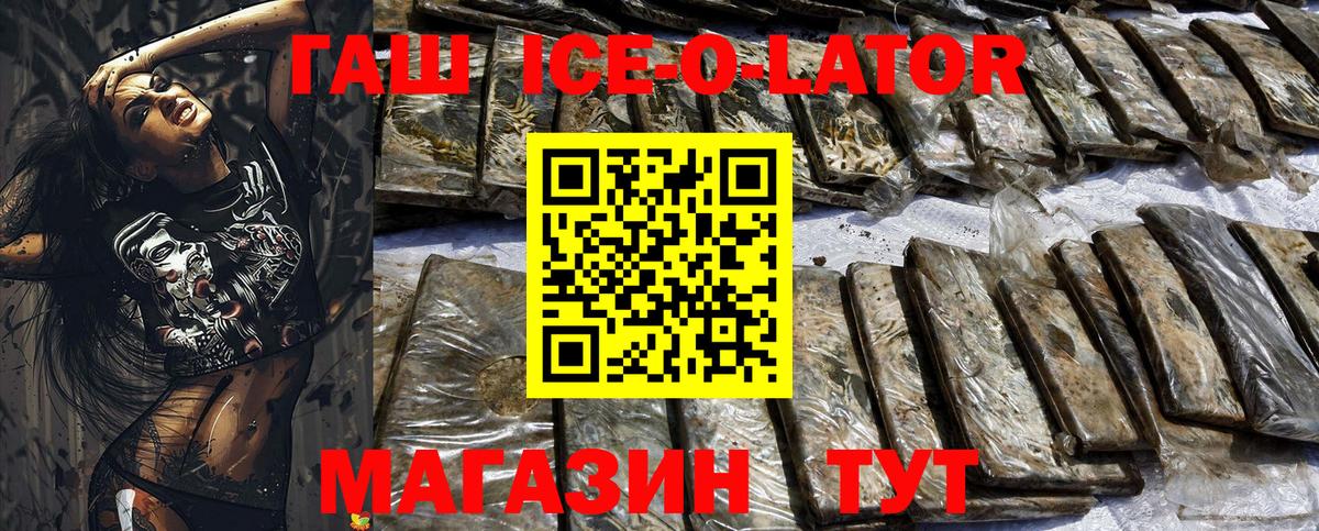 ГАШ Cannabis Кисловодск