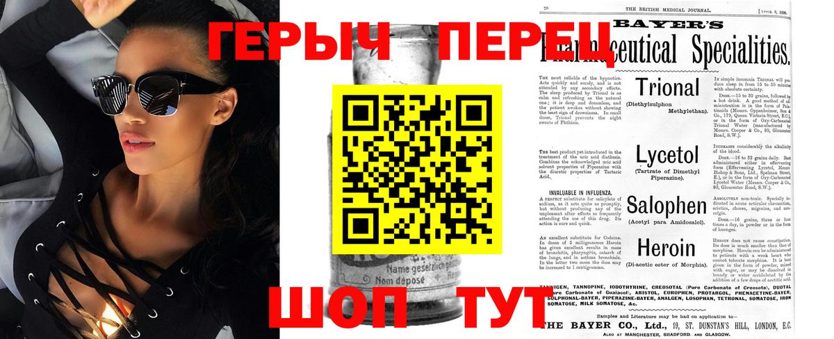 ГЕРОИН гречка  Героин  Кисловодск  Вход с VPN 