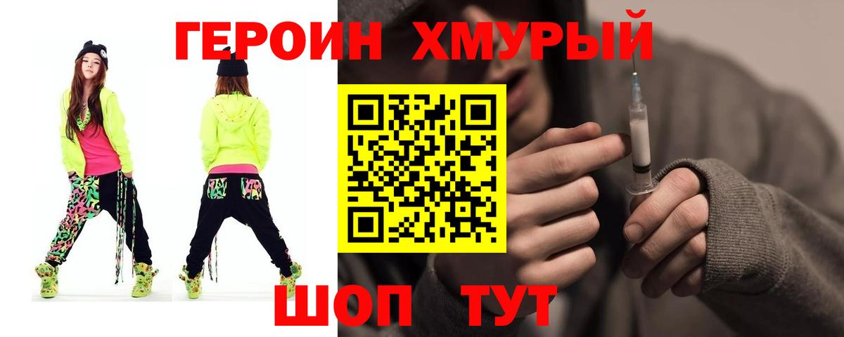 Героин афганец Кисловодск