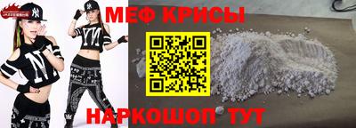 мяу мяу кристалл Коммунар