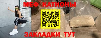 мяу мяу кристалл Коммунар