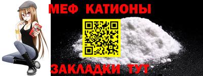мяу мяу кристалл Коммунар
