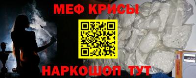 мяу мяу кристалл Коммунар