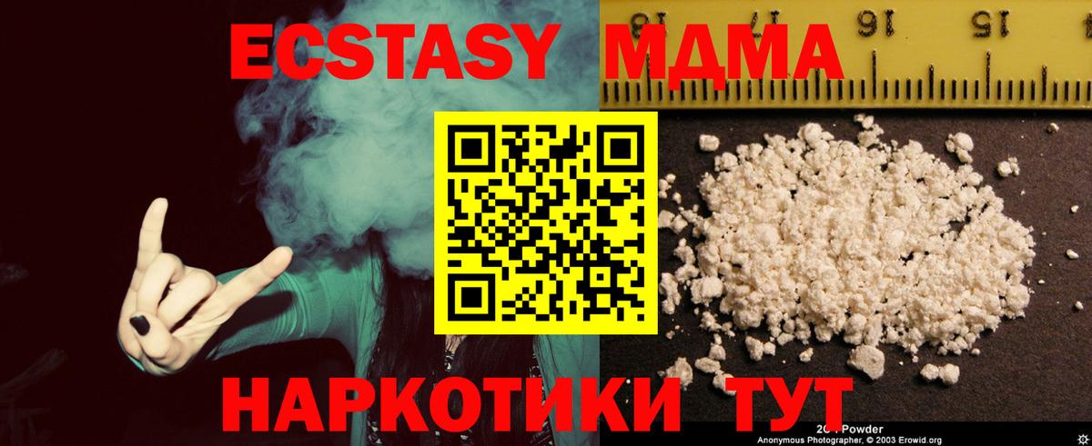 Кисловодск  MDMA  Вход с VPN  MDMA VHQ  MDMA кристаллы 