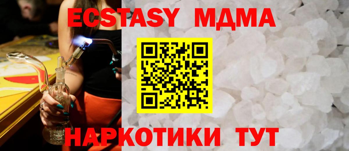 MDMA VHQ Кисловодск