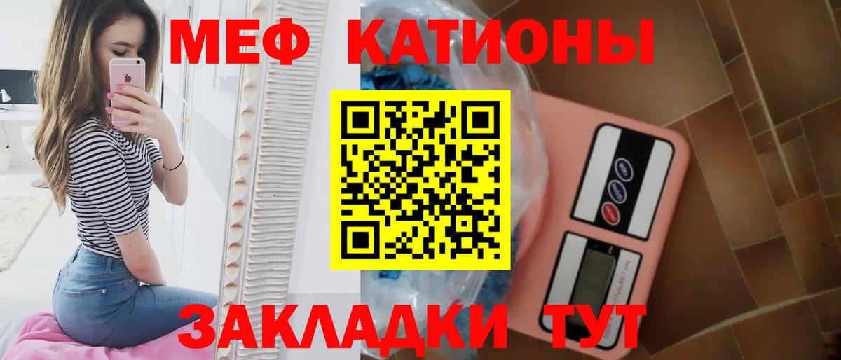 МЕФ мука  Вход с VPN  Меф  Кисловодск  Мефедрон кристаллы 