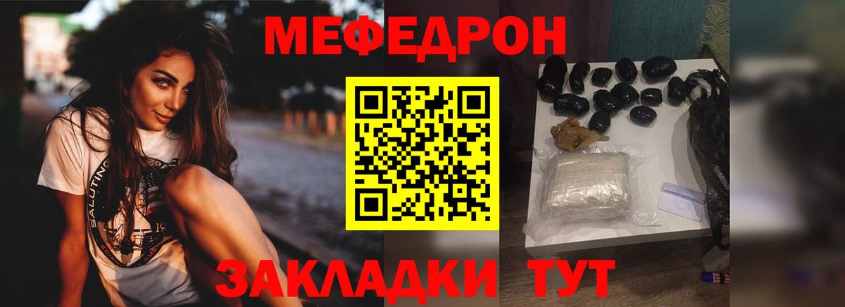 Меф кристаллы Кисловодск