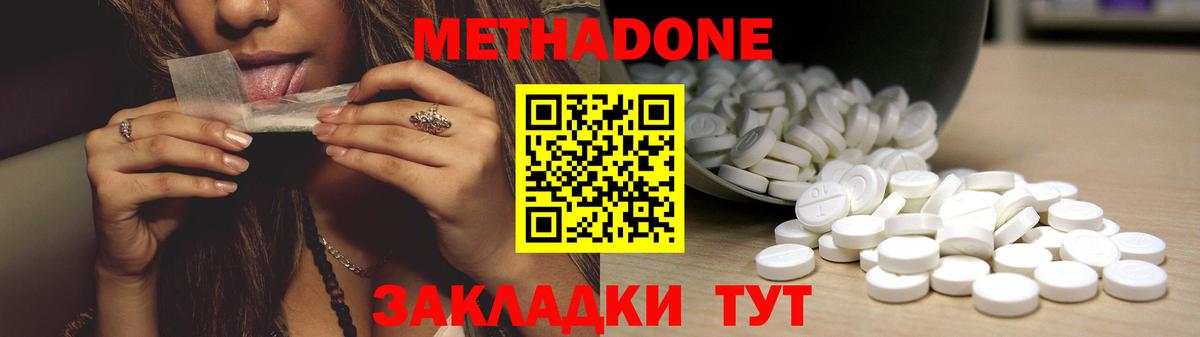 МЕТАДОН VHQ  МЕТАДОН мёд  Кисловодск  MEGA как войти  Вход с VPN 