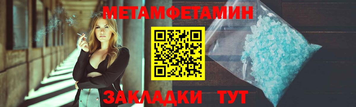 Кисловодск  МЕТАМФЕТАМИН пудра  Вход с VPN 