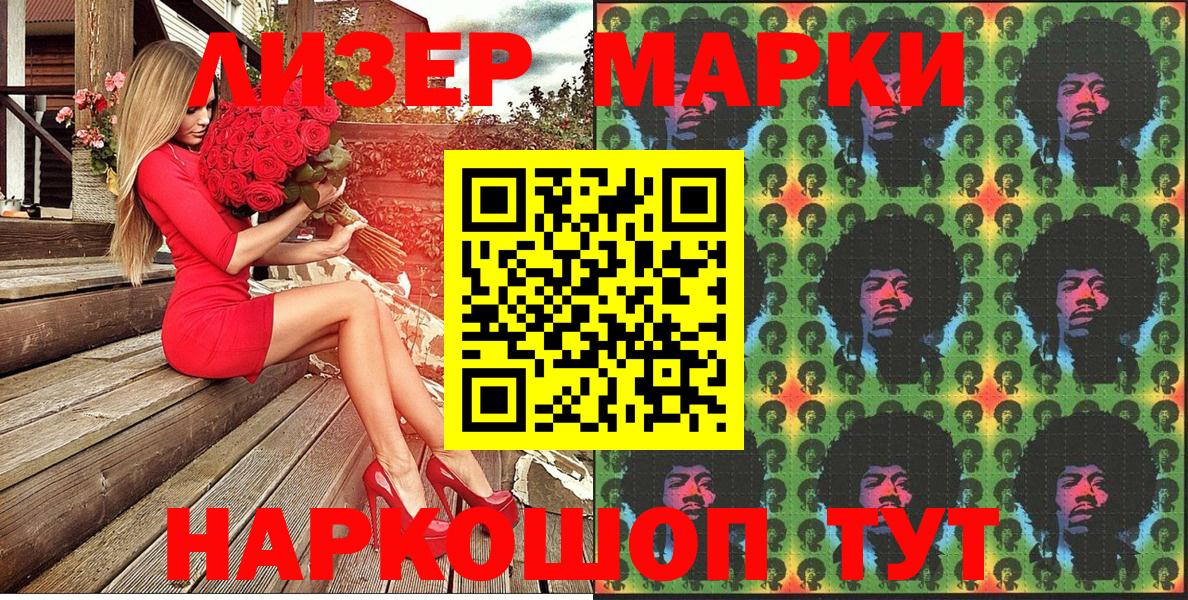Марки N-bome 1,5мг  Вход с VPN  Кисловодск 