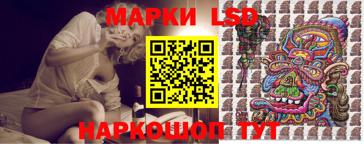 Марки 25I-NBOMe 1,8мг Кисловодск