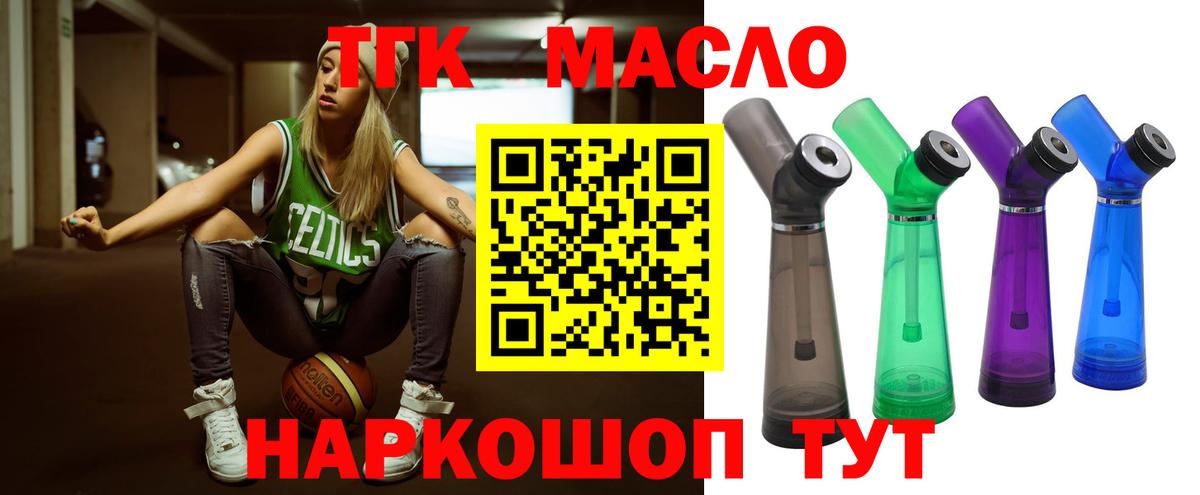 ТГК Wax  Вход с VPN  ТГК вейп  Кисловодск 